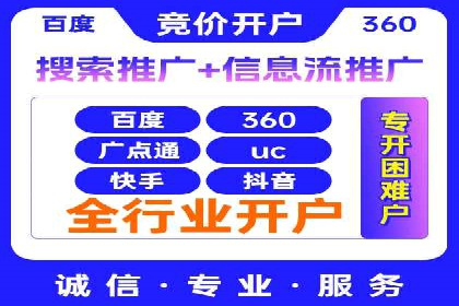 从零开始：百度推广开户的详细步骤及案例分析